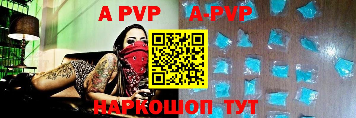 Alfa_PVP Crystall Ульяновск