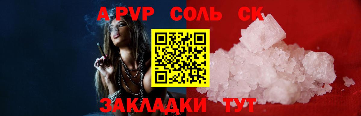 Ульяновск  Альфа ПВП мука  как найти   A PVP СК КРИС  Вход с VPN 