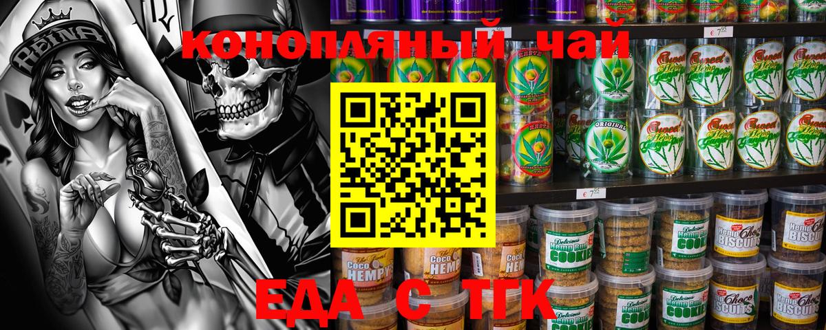 Ульяновск  Cannafood конопля  Вход с VPN 