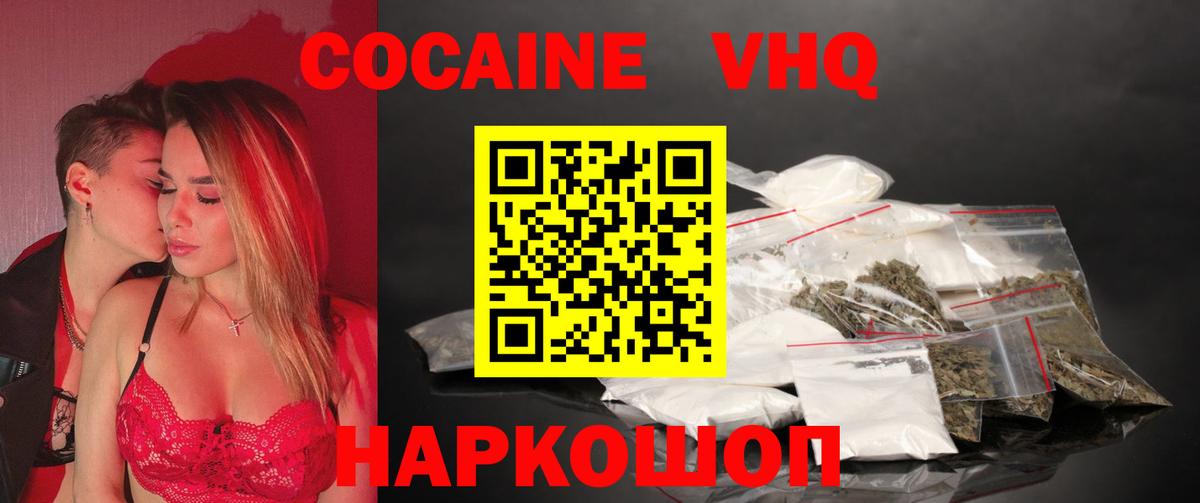 Кокаин Эквадор  Вход с VPN  COCAIN  Ульяновск  Cocaine Эквадор 
