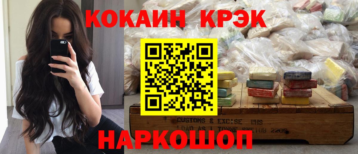COCAIN 99% Ульяновск