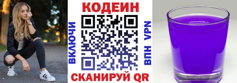 где найти наркотики  Ульяновск  hydra как войти  Codein Purple Drank 