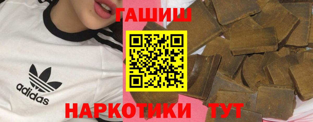 Ульяновск  ГАШИШ hashish  Вход с VPN  ГАШ  ГАШИШ Cannabis 