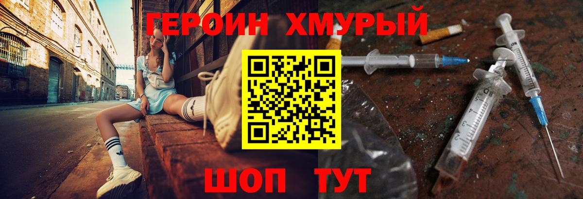 ГЕРОИН герыч Ульяновск
