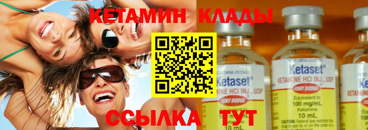 Кетамин VHQ  Вход с VPN  Ульяновск  КЕТАМИН VHQ 