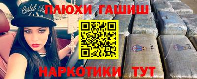 синтетический гашиш Нальчик