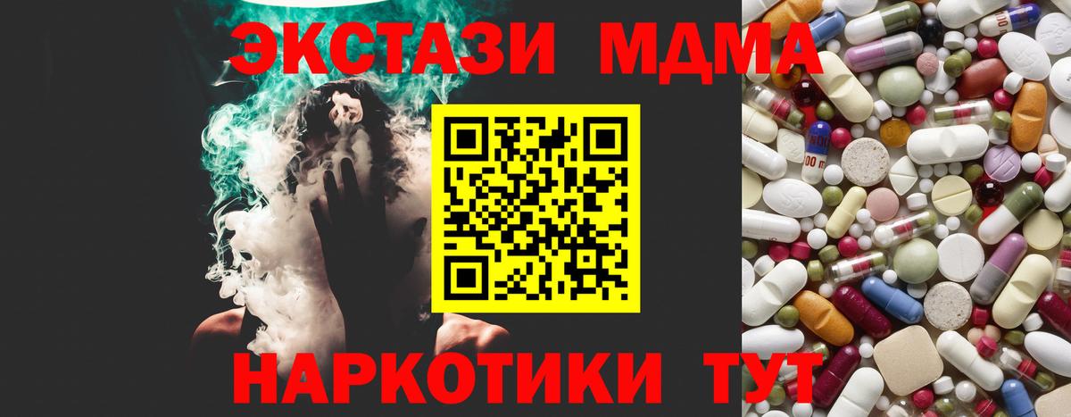 Ульяновск  MDMA  MDMA молли  Вход с VPN  MDMA VHQ 