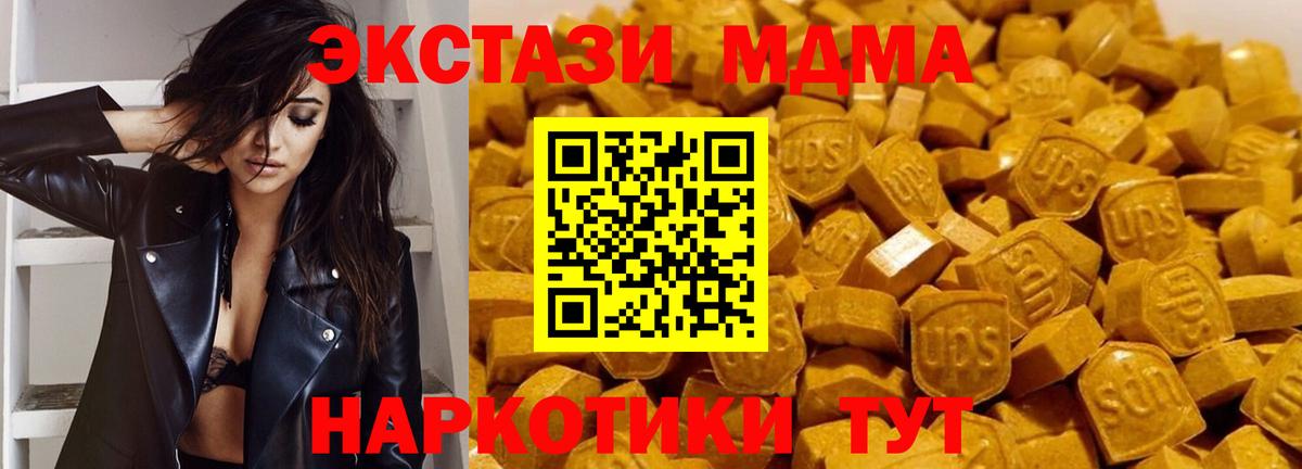 MDMA crystal Ульяновск