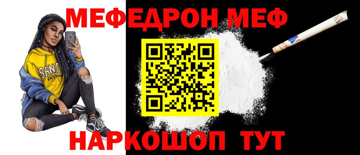 МЯУ-МЯУ мука  как найти закладки  Ульяновск  Вход с VPN  МЯУ-МЯУ мяу мяу  Меф 