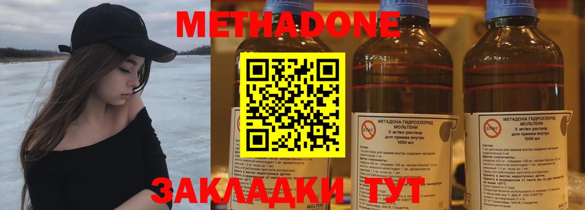 мега ССЫЛКА  darknet как зайти  Вход с VPN  Ульяновск  Метадон methadone 