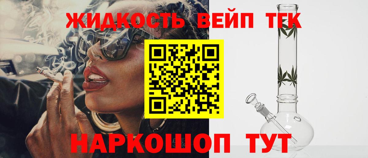 Ульяновск  ТГК THC oil  Вход с VPN 